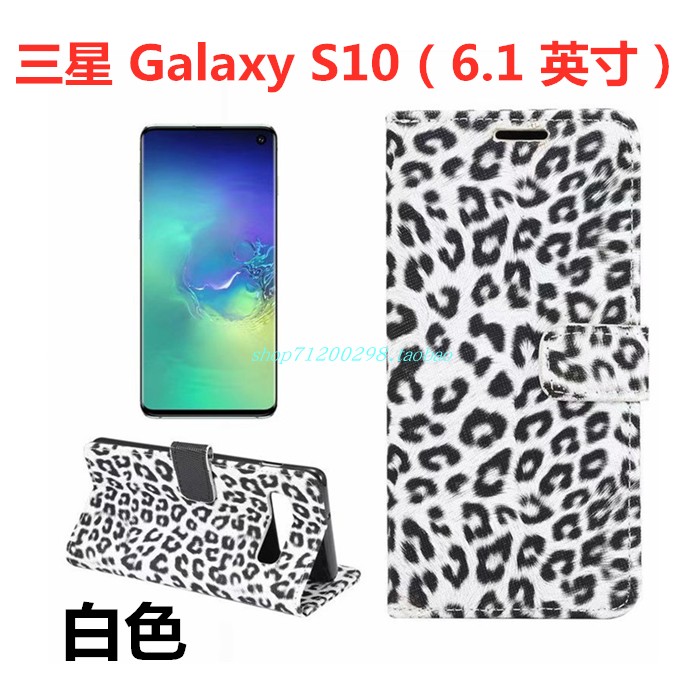 Skal Samsung Galaxy S10 Mjuk Leopard Gul, Fodral Samsung Galaxy S10 Läderfodral Kort