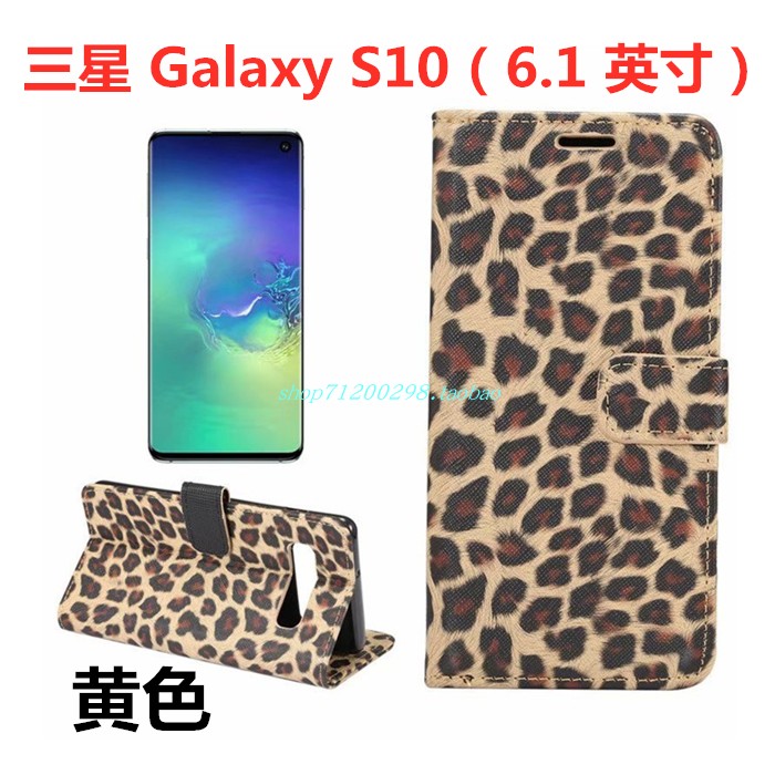 Skal Samsung Galaxy S10 Mjuk Leopard Gul, Fodral Samsung Galaxy S10 Läderfodral Kort